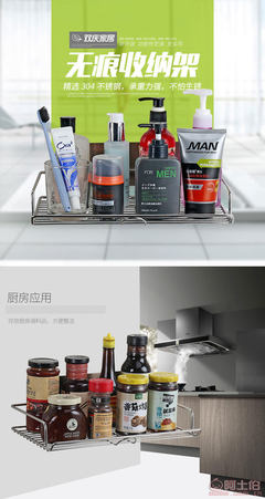 雙慶家居廠家直銷衛生間廚房不銹鋼置物架吸盤收納架5131