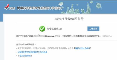 關(guān)于開展2020級(jí)新生學(xué)籍信息查詢工作的通知