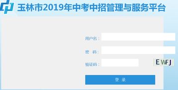 2019年廣西玉林中考成績(jī)查詢?nèi)肟谝验_通