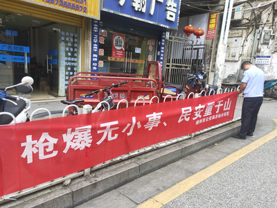 南塔派出所開展安全生產(chǎn)隱患大排查與緝槍治爆專項宣傳活動 筑牢轄區(qū)安全防線
