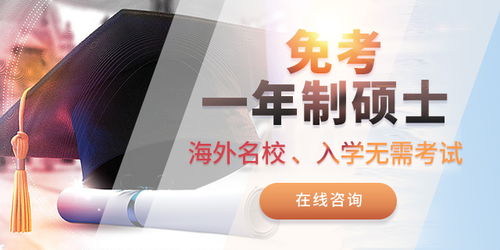 一年制海外碩士 網(wǎng)絡教育的可能性與選擇指南