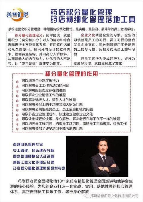 熱烈祝賀伊佃健民藥房連鎖積分量化管理系統(tǒng)圓滿落地，開創(chuàng)健康服務與教育咨詢新篇章