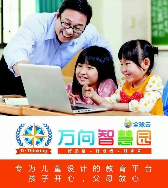 阜陽(yáng)市快樂麥田教育信息咨詢 專業(yè)指導(dǎo)，點(diǎn)亮孩子成長(zhǎng)之路